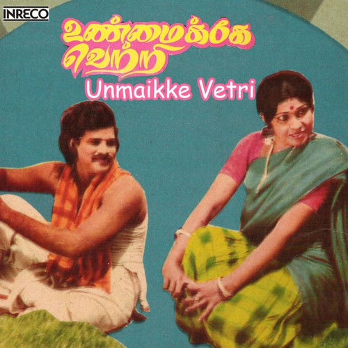 Unmaikke Vetri by P. Susheela, L. R. Easwari, Madurai S. K ...