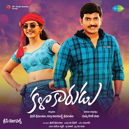 Kalakarudu (Original Motion Picture Soundtrack) by Aditi Bavaraju ...