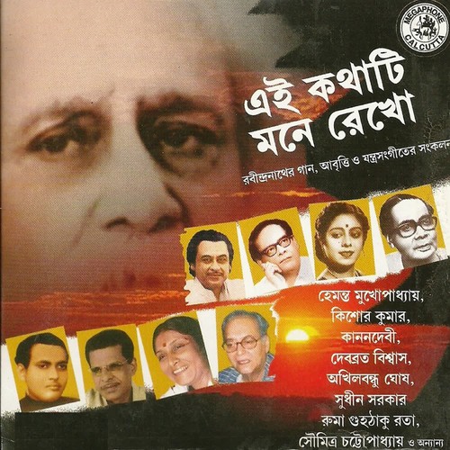 Ei Kathati Mone Rekho by Dilip Roy, Ruma Guhathakurta, Somen Banerjee ...