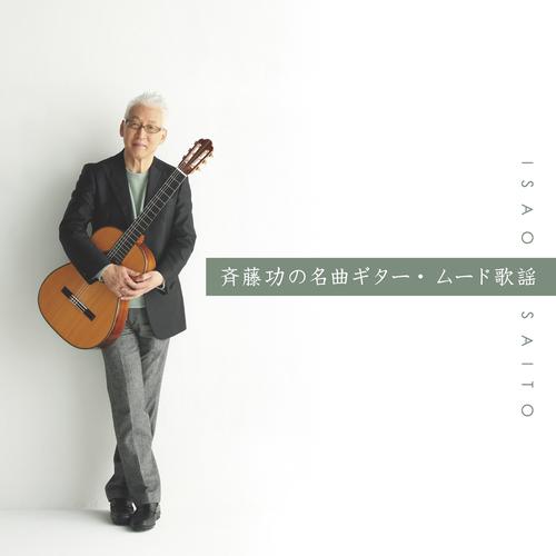 Itoshiki Hibi Takao Horiuchi By Isao Saitou Pandora pandora