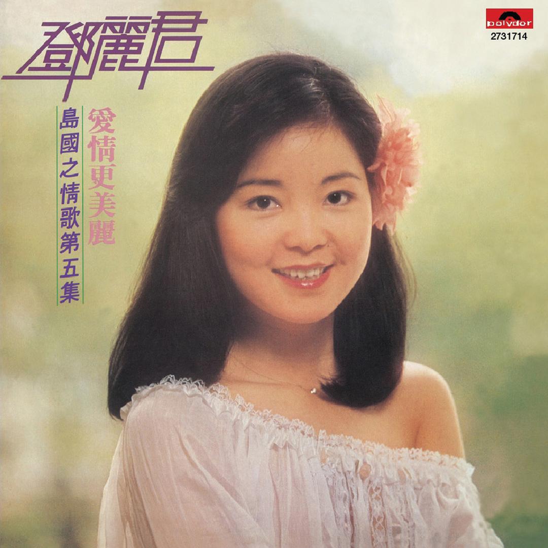 Duo Shao Li Ming Duo Shao Huang Hun Li By Teresa Teng Pandora Huang hun lagu mp3 download from mp3 lagu mp3. pandora
