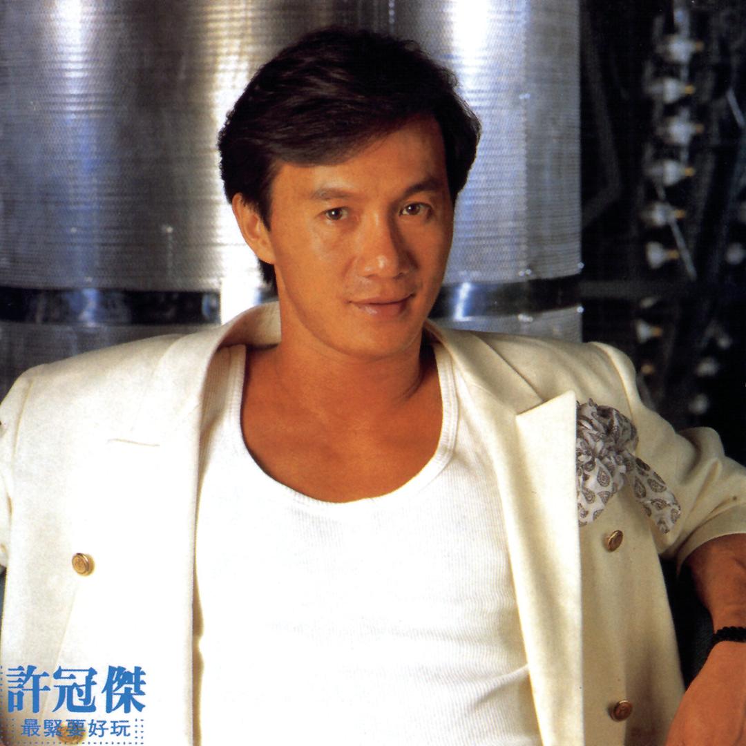 Xin Li Ri Ji Dian Ying Da Gong Huang Di Cha Qu By Sam Hui Pandora pandora