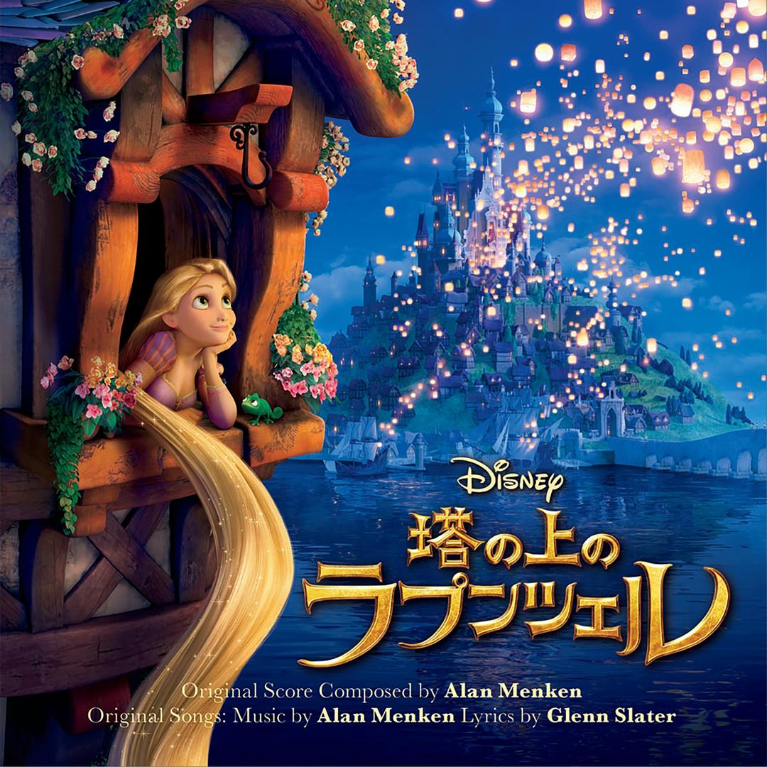 I See The Light By Mandy Moore Zachary Levi Pandora