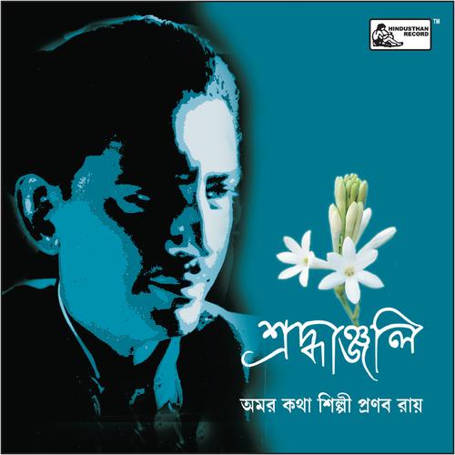 Pratham Diner Pratham By Sudhirlal Chakraborty Pandora 128 tracks | 32 albums. pandora